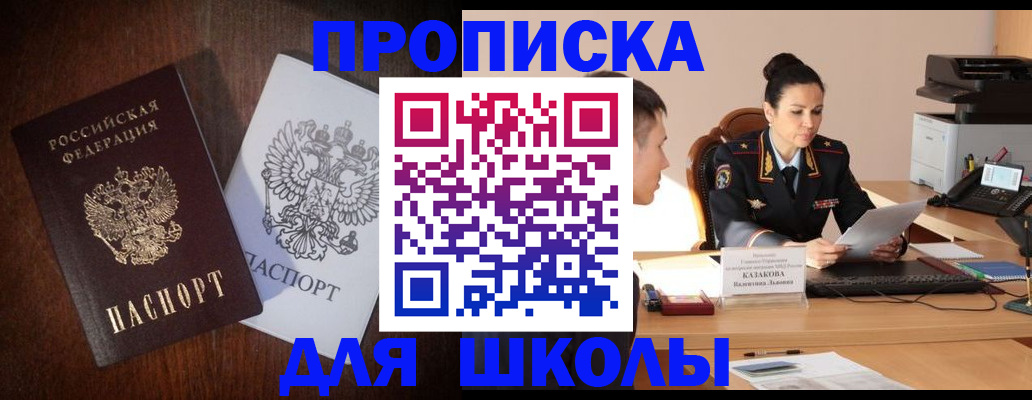 временная регистрация надежно в Башкортостане