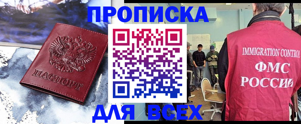 временная регистрация поиск в Башкортостане